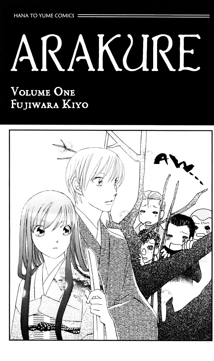 Arakure 第1页