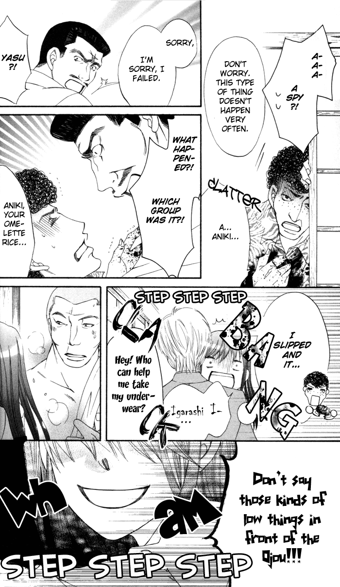 Arakure Vol. 1 Ch. 1 第14页