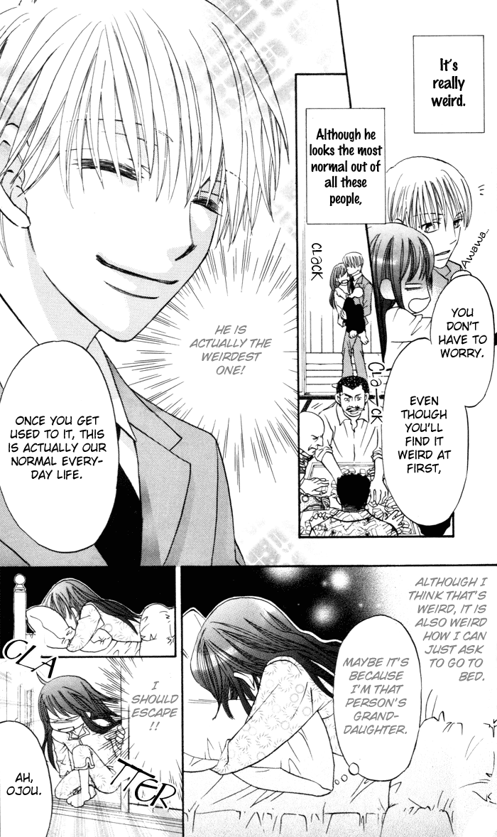 Arakure Vol. 1 Ch. 1 第15页