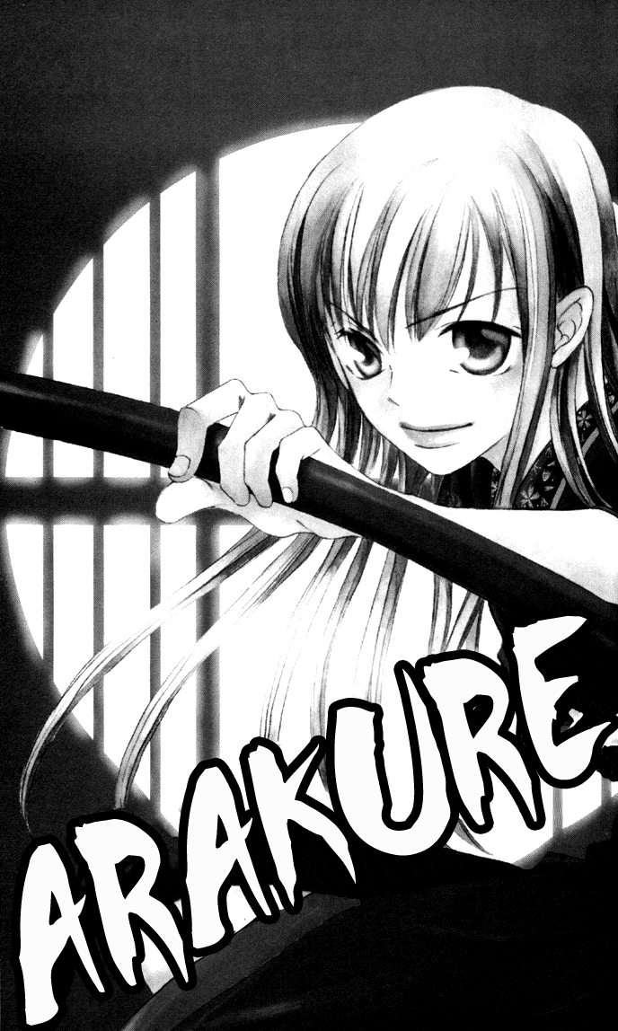 Arakure 第3页