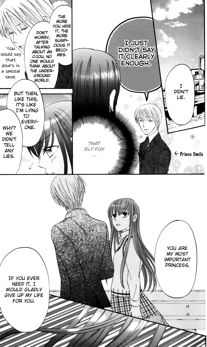 Arakure Vol. 1 Ch. 1 第21页