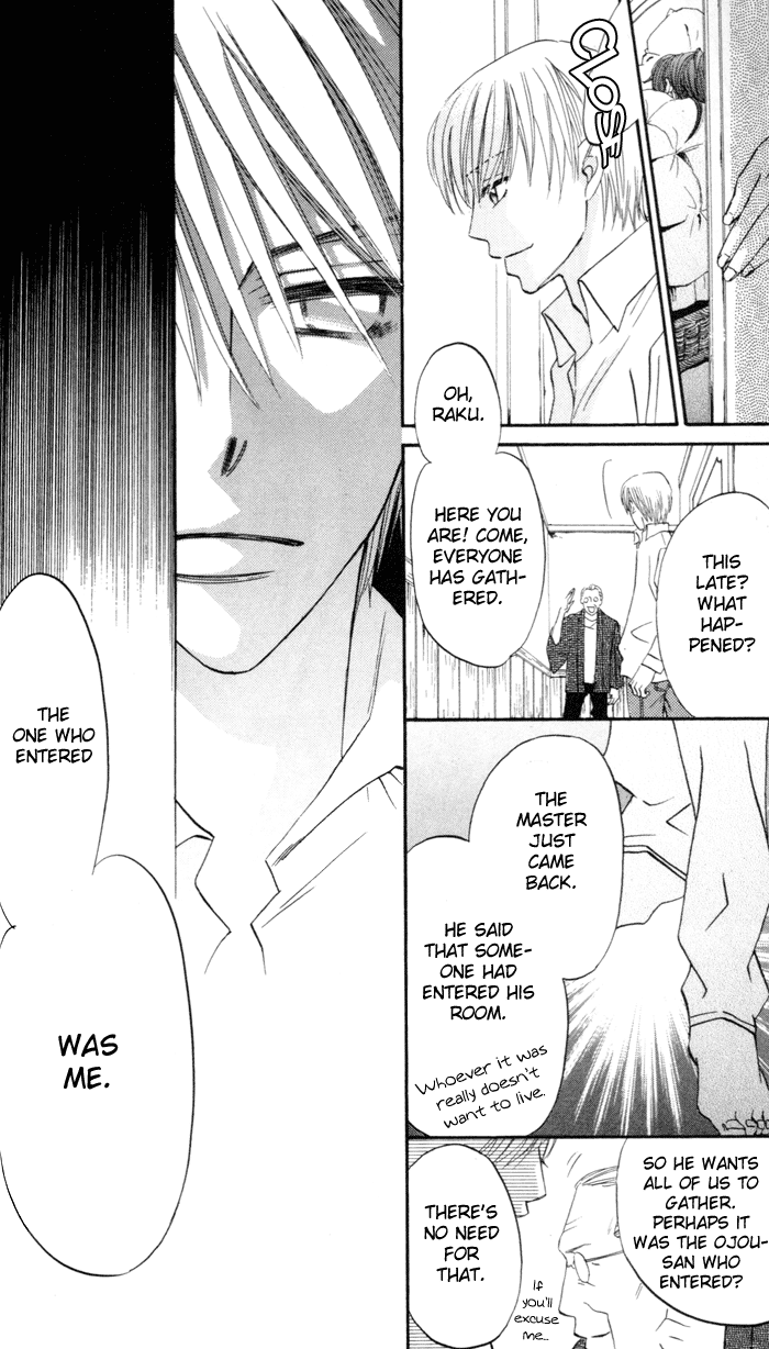 Arakure Vol. 1 Ch. 1 第38页
