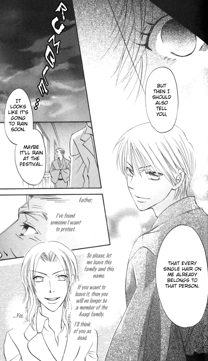 Arakure Vol. 1 Ch. 1 第45页
