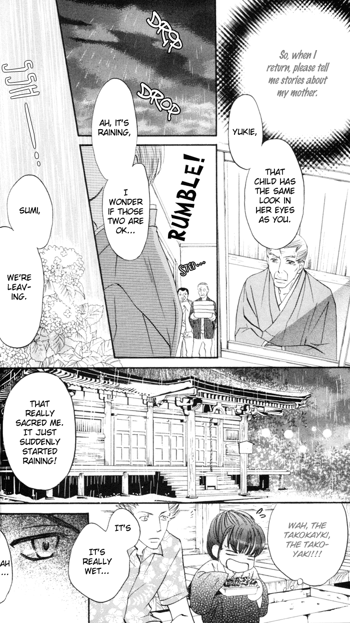 Arakure Vol. 1 Ch. 1 第46页