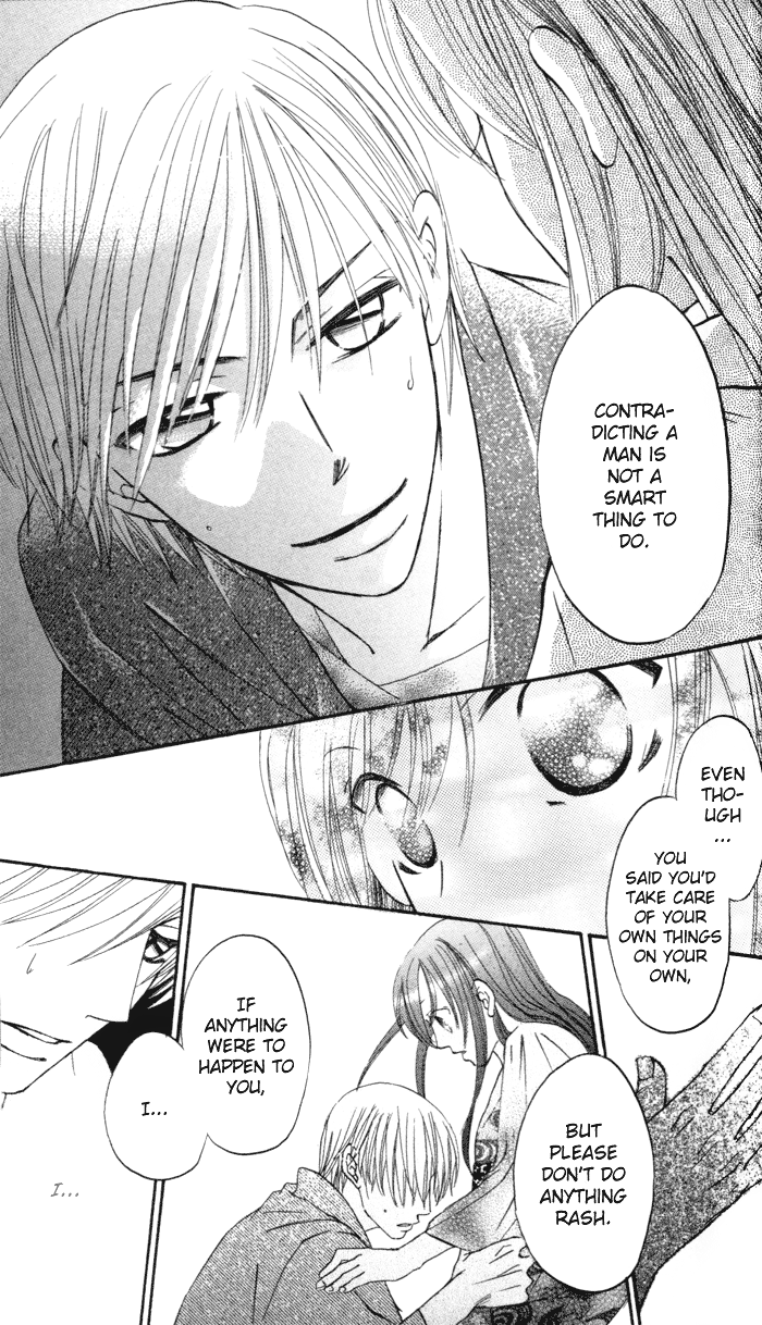 Arakure Vol. 1 Ch. 1 第53页