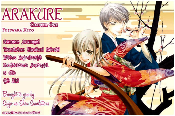 Arakure Vol. 1 Ch. 1 第55页