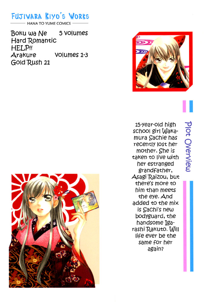 Arakure Vol. 1 Ch. 1 第59页