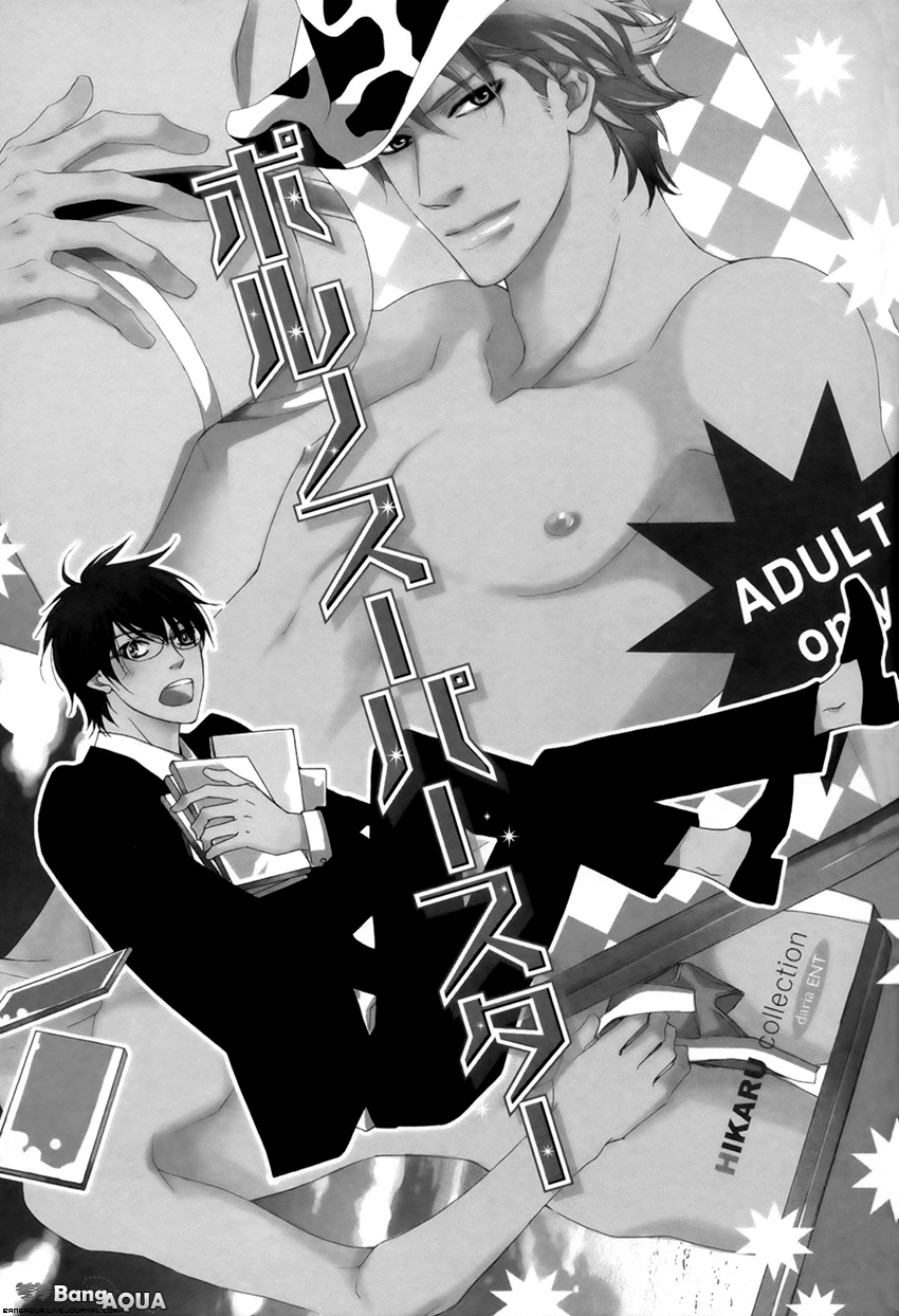 Porno Superstar Vol. 1 Ch. 4.5 第4页