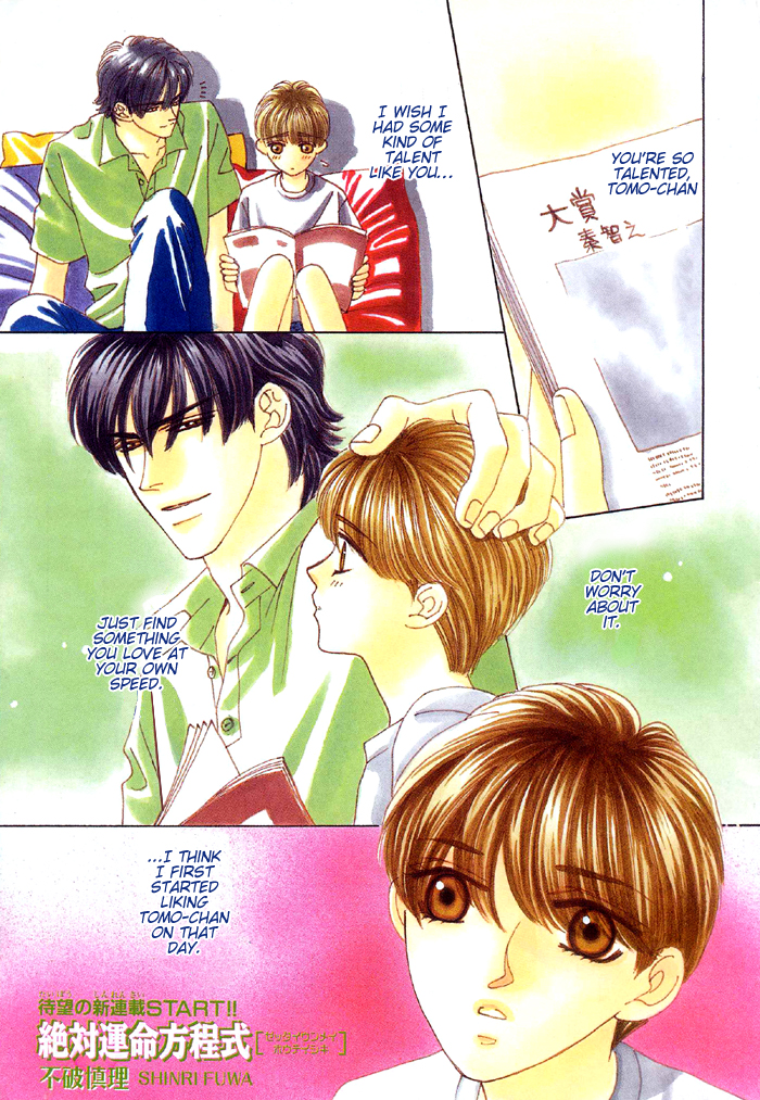 Zettai Unmei Houteishiki 第5页