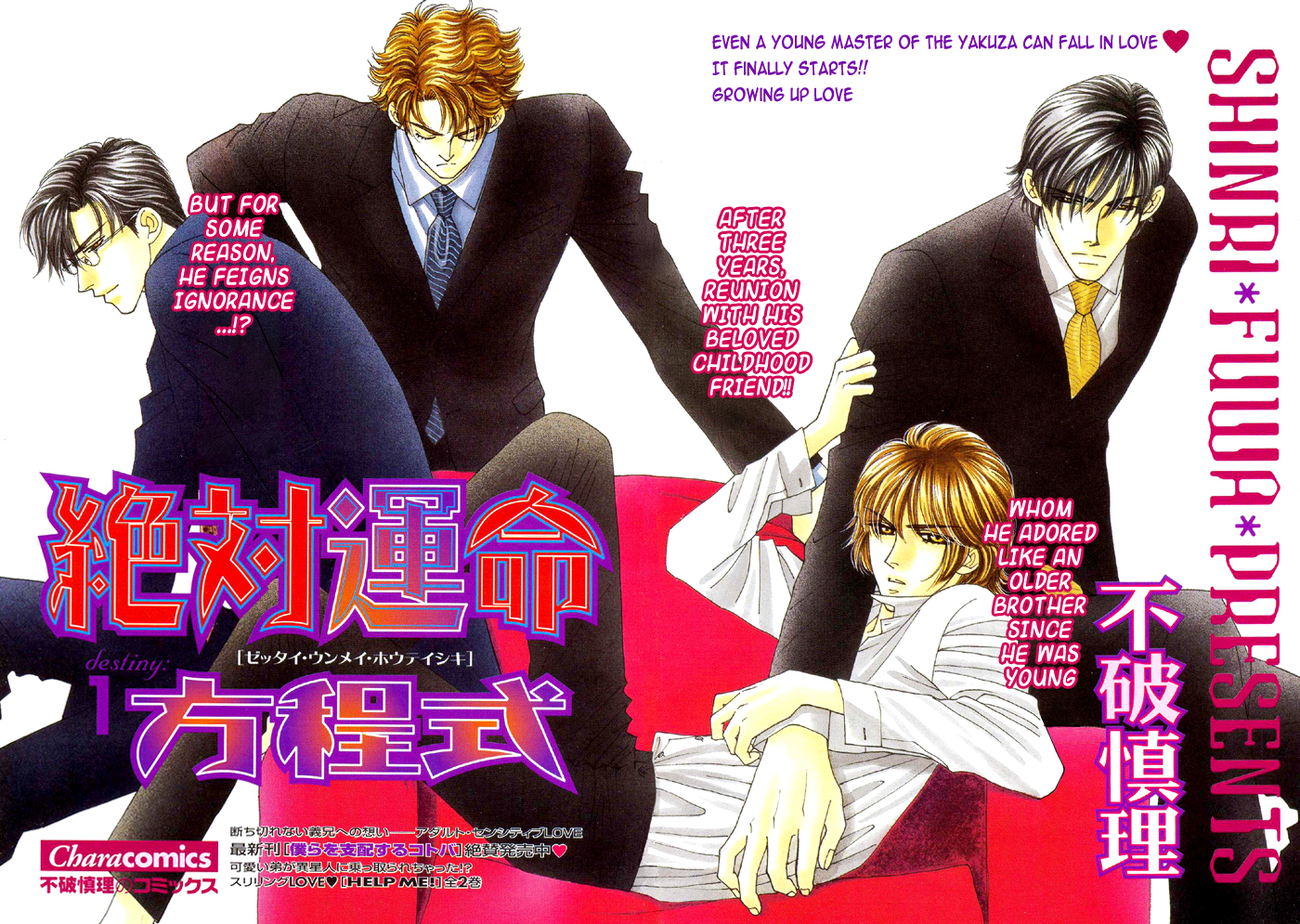 Zettai Unmei Houteishiki 第6页