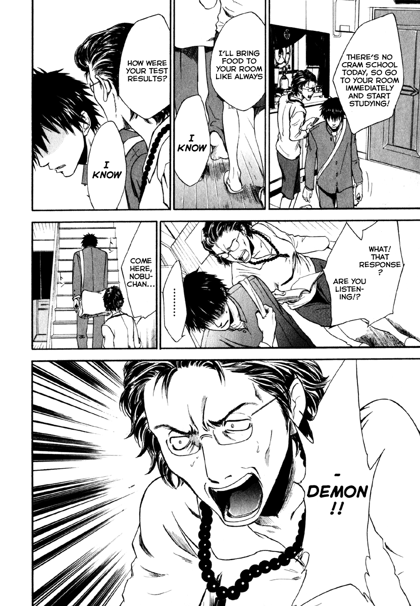 Sensen Spike Hills Naked King 第21页