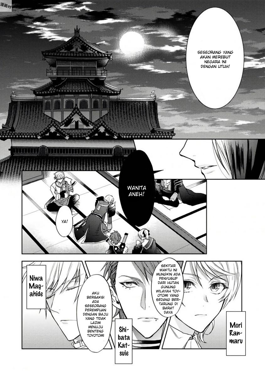 Sengoku Night Blood Wanita Yang Membimbing Jinga 第27页