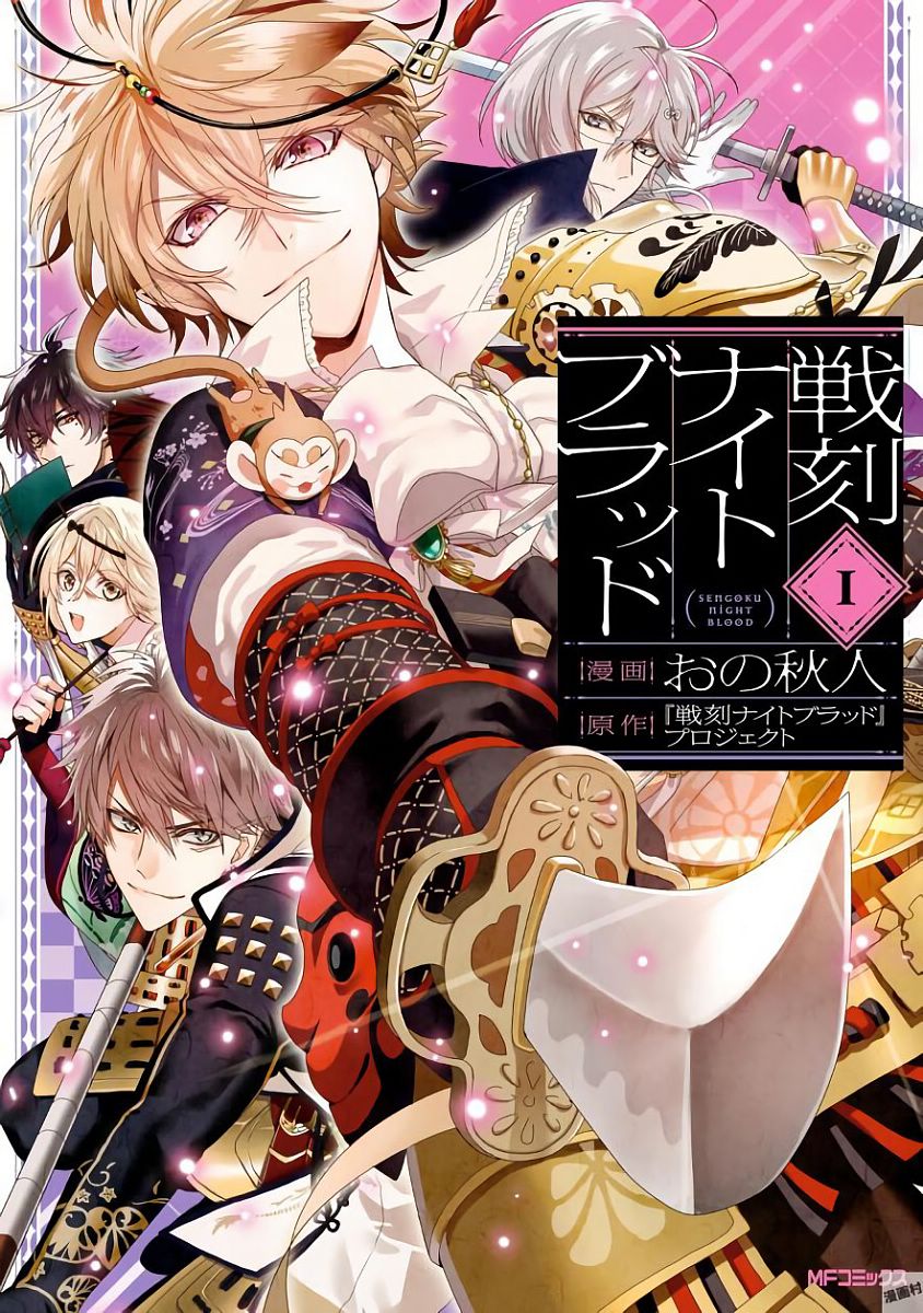 Sengoku Night Blood Wanita Yang Membimbing Jinga 第4页