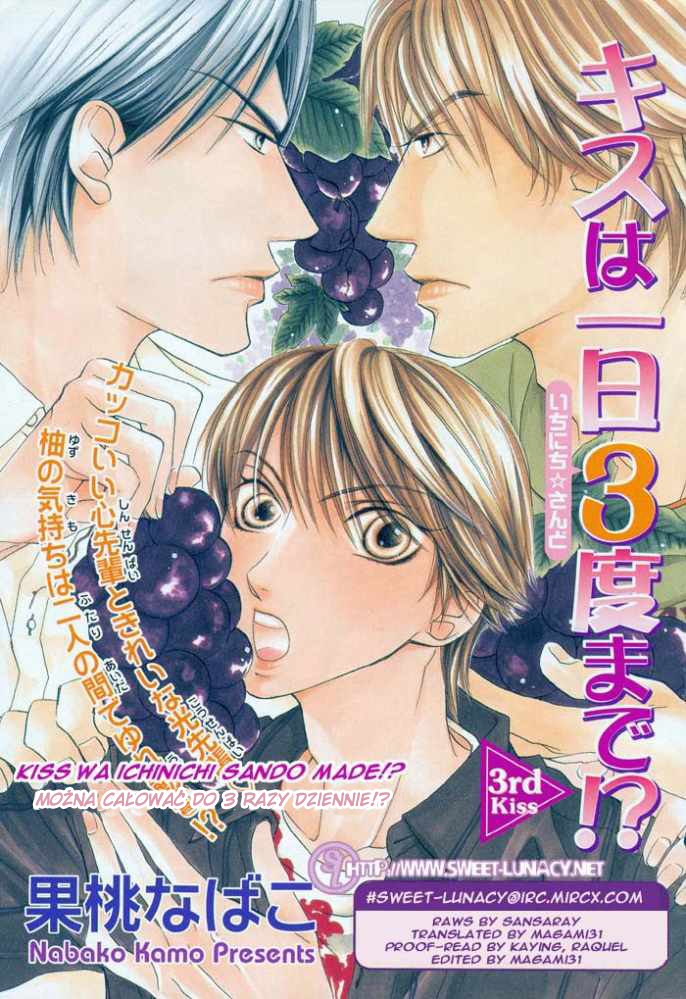 Kiss wa Ichinichi Sando Made!? Vol. 1 Ch. 3 第1页