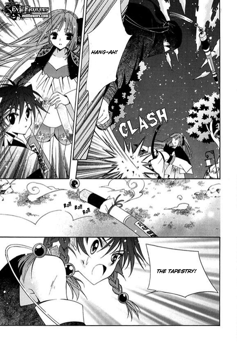 Dream Fantasia The Sound of the World Moving (3) 第4页