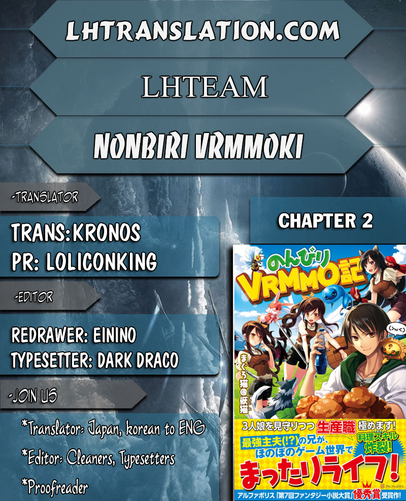 Nonbiri VRMMO-ki We've Made Karaage 第1页