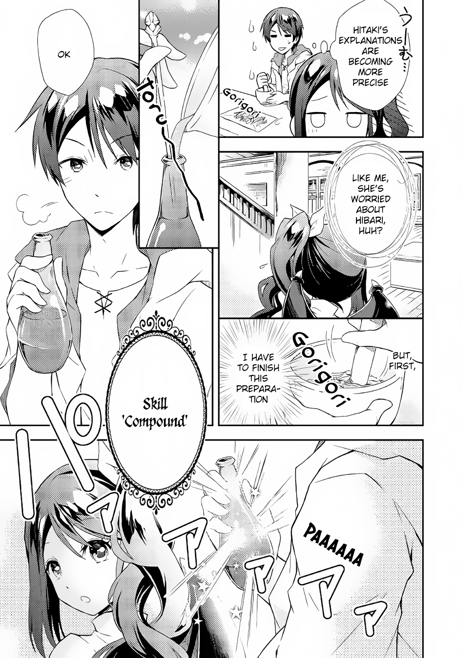 Nonbiri VRMMO-ki We've Made Karaage 第14页