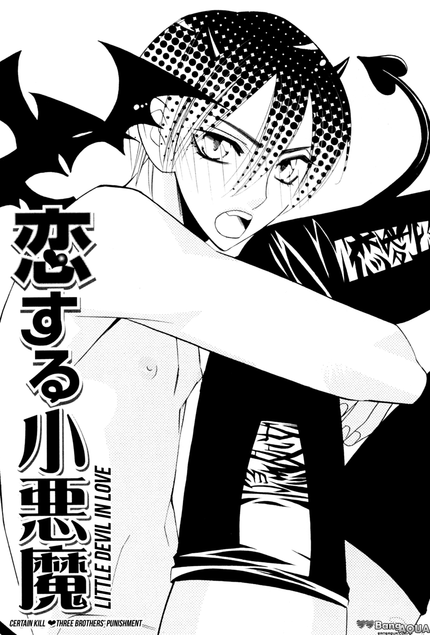 Tadaima Renai Kenshuuchuu! Vol. 1 Ch. 5 第3页