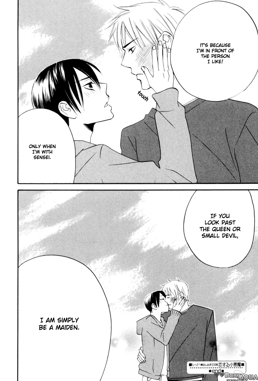 Tadaima Renai Kenshuuchuu! Vol. 1 Ch. 5 第34页
