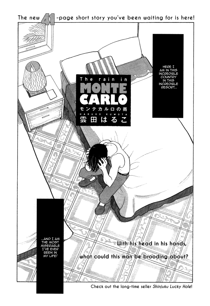 Bara no Mori ni Ita koro 第5页