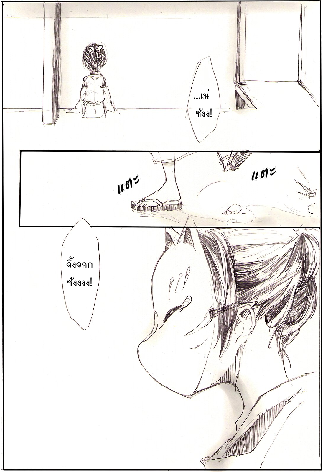 Fox-Masked Guardian Spirit 第2页
