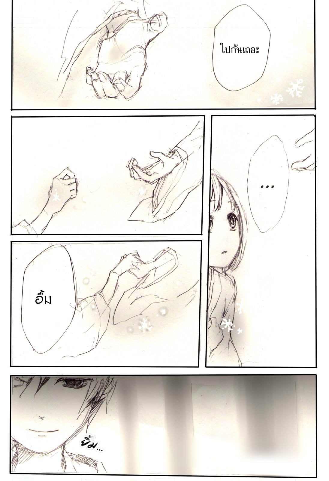 Fox-Masked Guardian Spirit หน้ากากจิ้งจอก 第14页