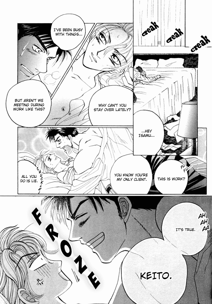 Tsumibito no Kiss Vol. 1 Ch. 3 第24页