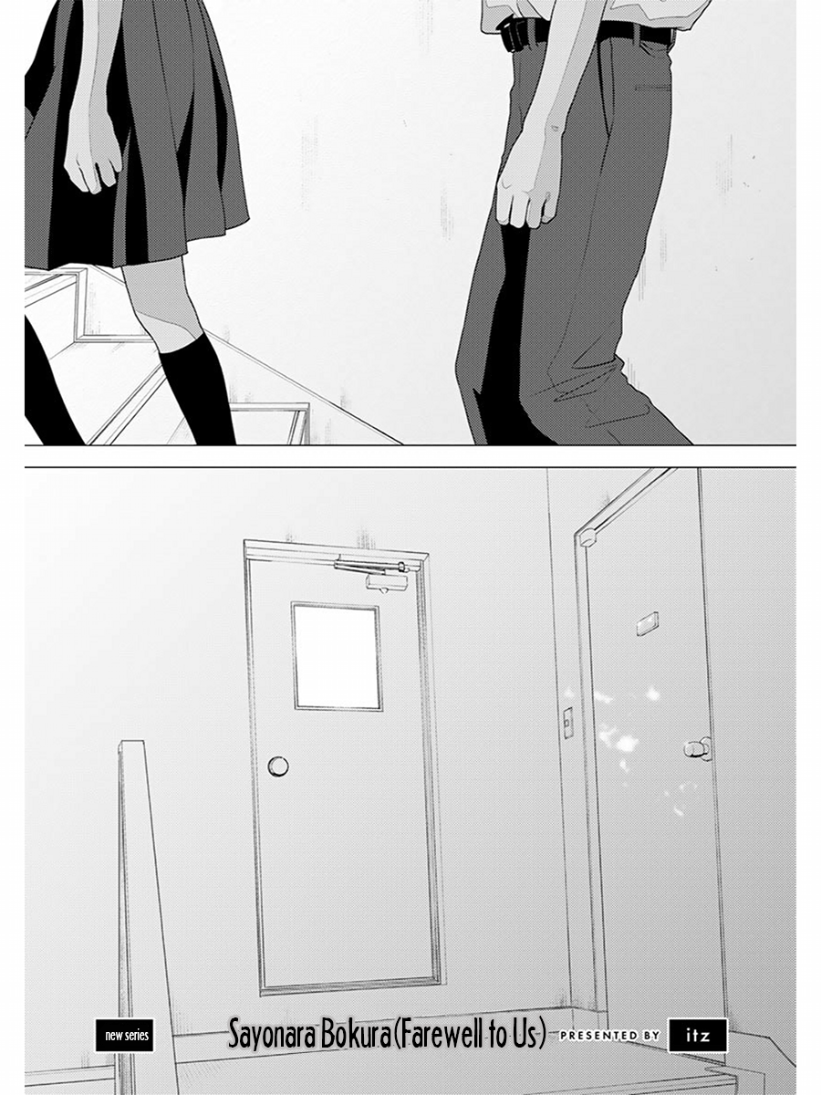 Sayonara Bokura 第2页