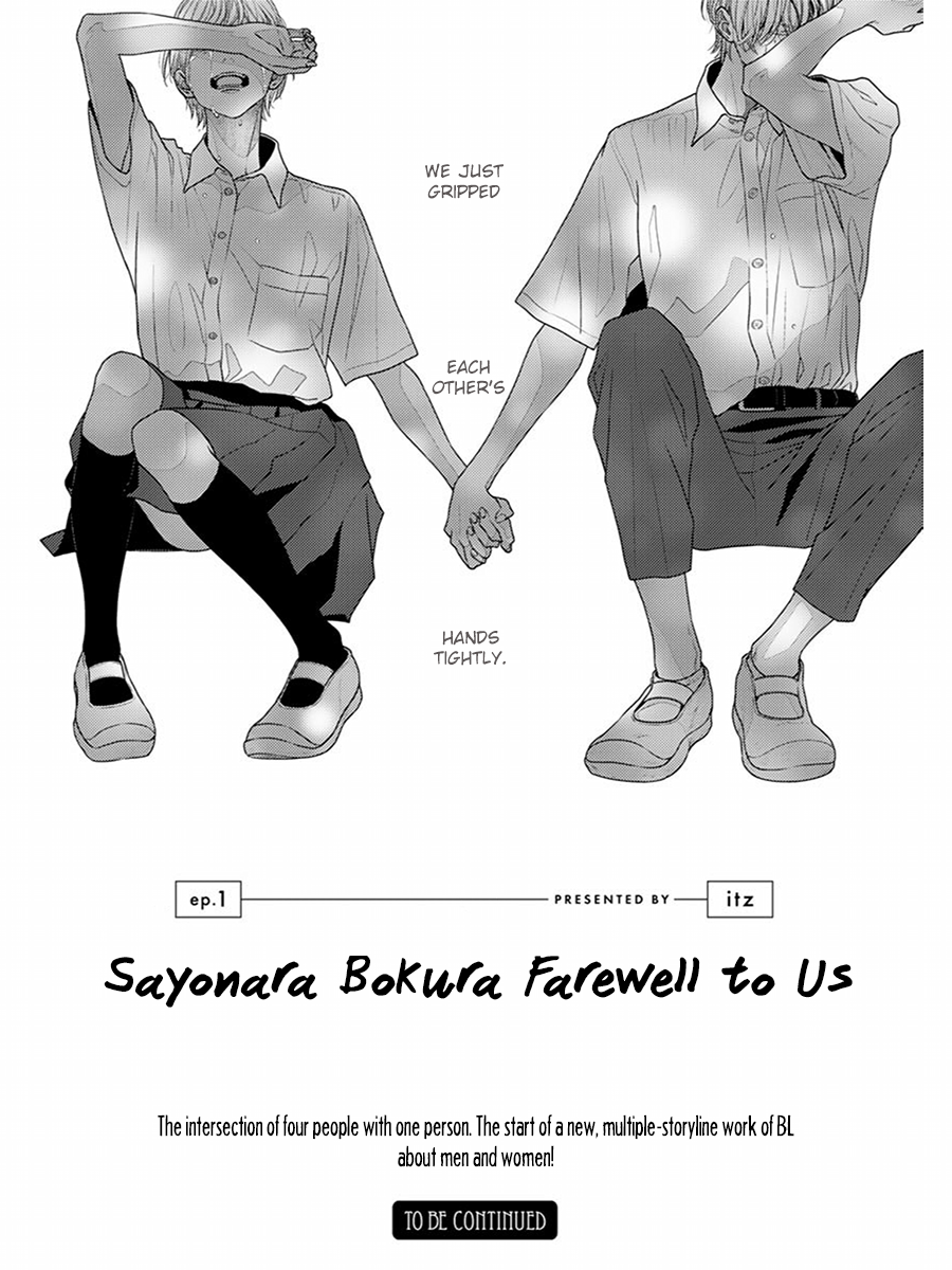 Sayonara Bokura Ch. 1 第17页