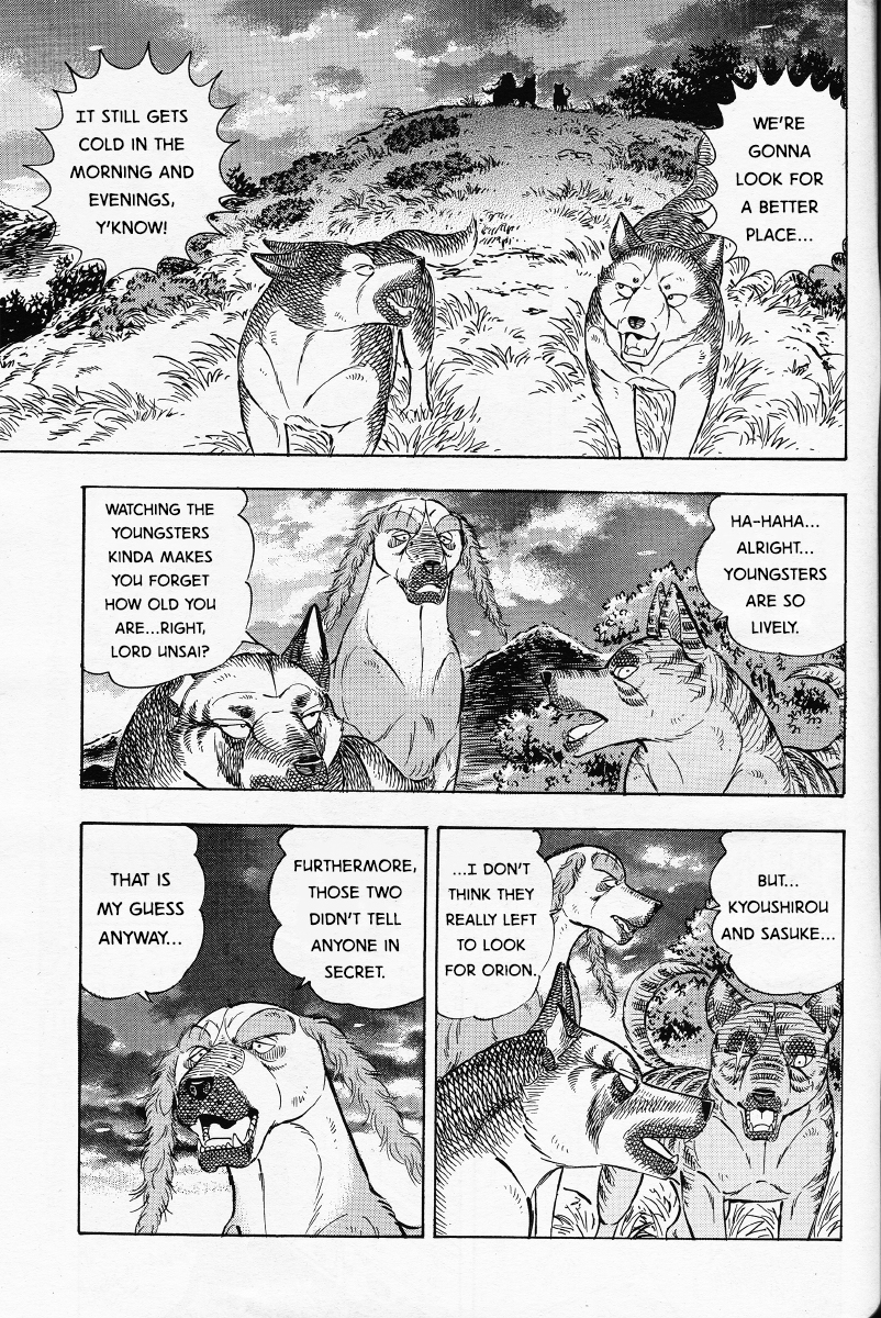 Ginga Densetsu Noah Orion Disappears 第23页