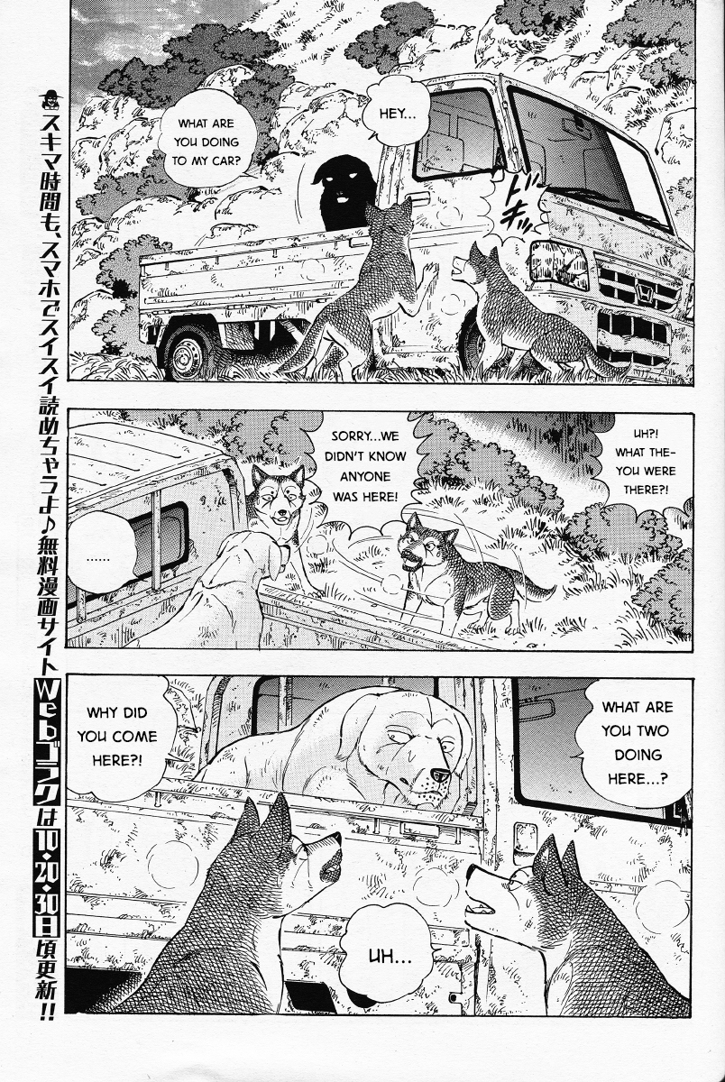 Ginga Densetsu Noah Orion Disappears 第25页