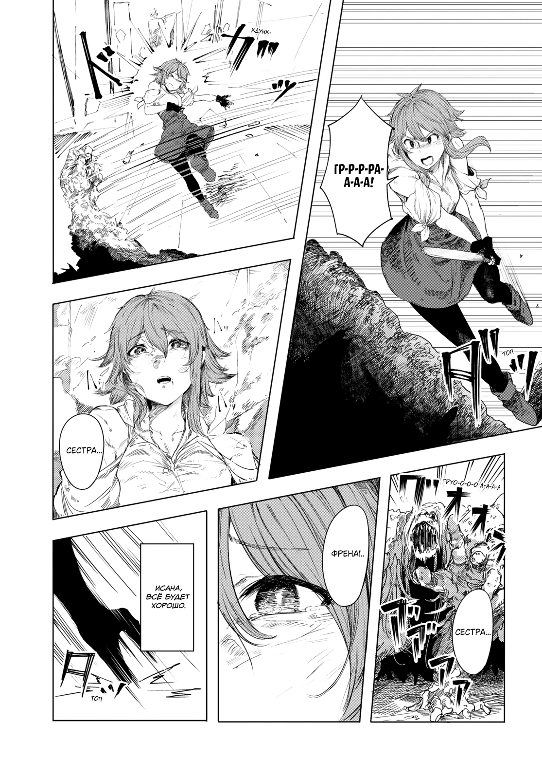Garan no Hime К тебе, жителю нового мира 第18页