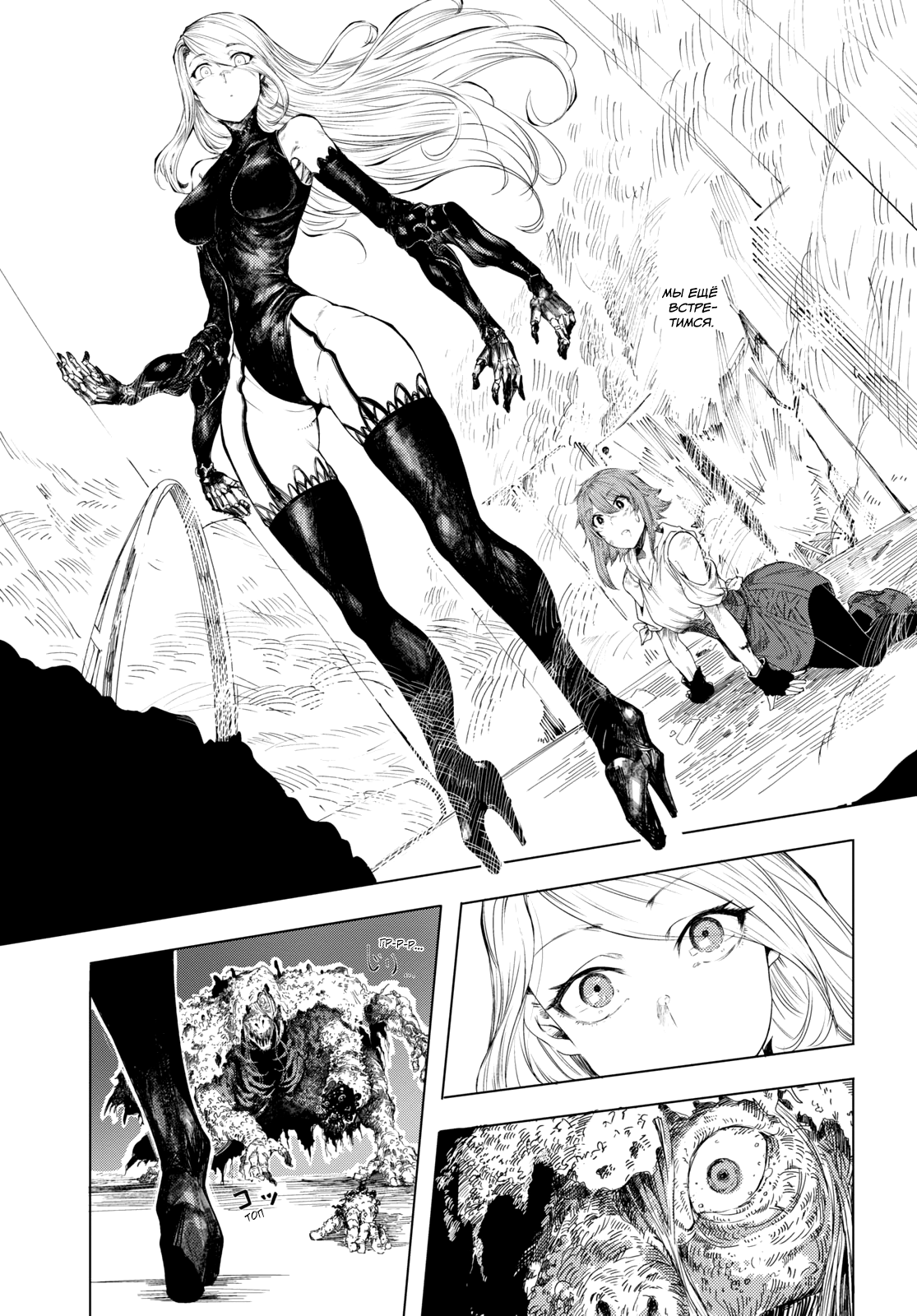 Garan no Hime К тебе, жителю нового мира 第20页