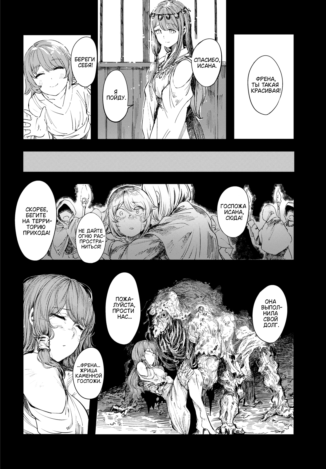 Garan no Hime К тебе, жителю нового мира 第5页