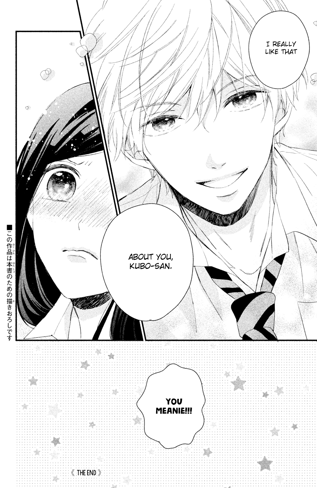 Sano-kun wa Ijiwaru Vol. 1 Ch. 4.5 第9页