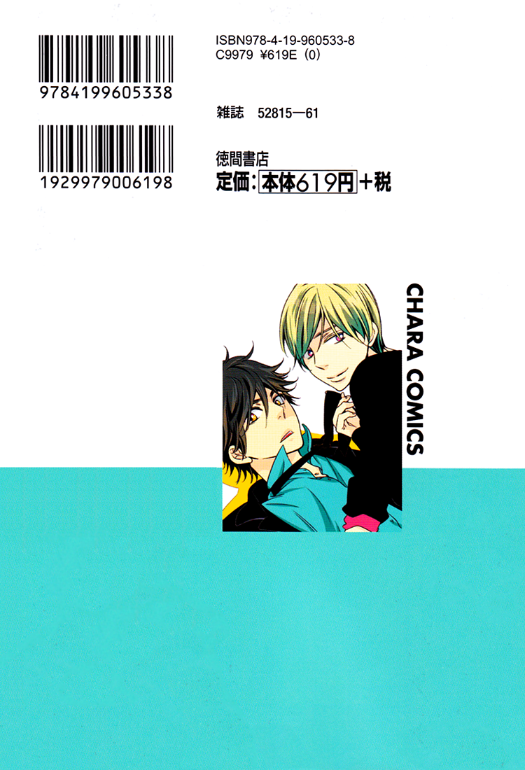 I Shall Protect You, No Matter What 第3页