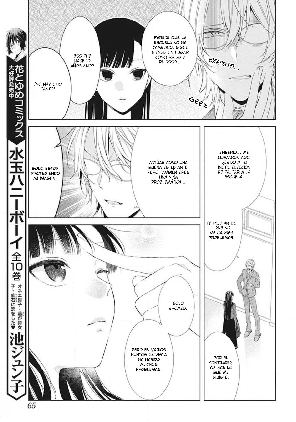 Together Forever Vol. 1 Ch. 4 第8页