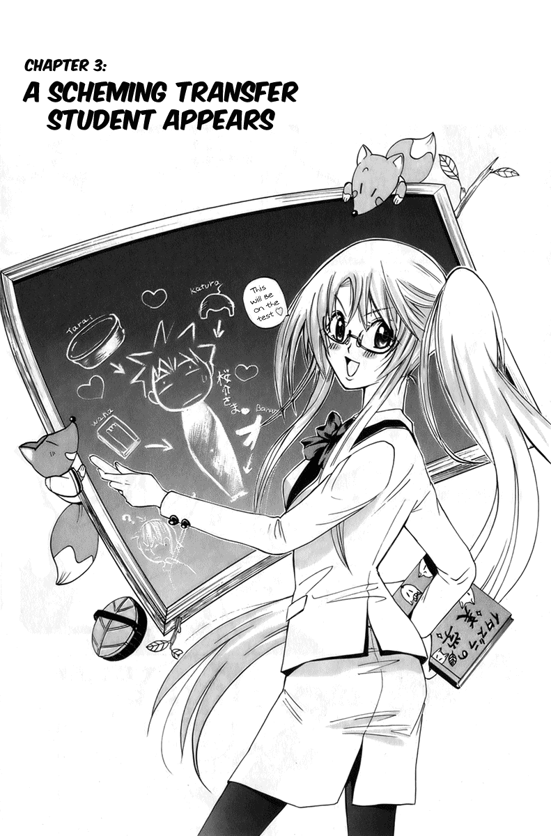 Fox's Wedding A Scheming Transfer Student Appears 第1页