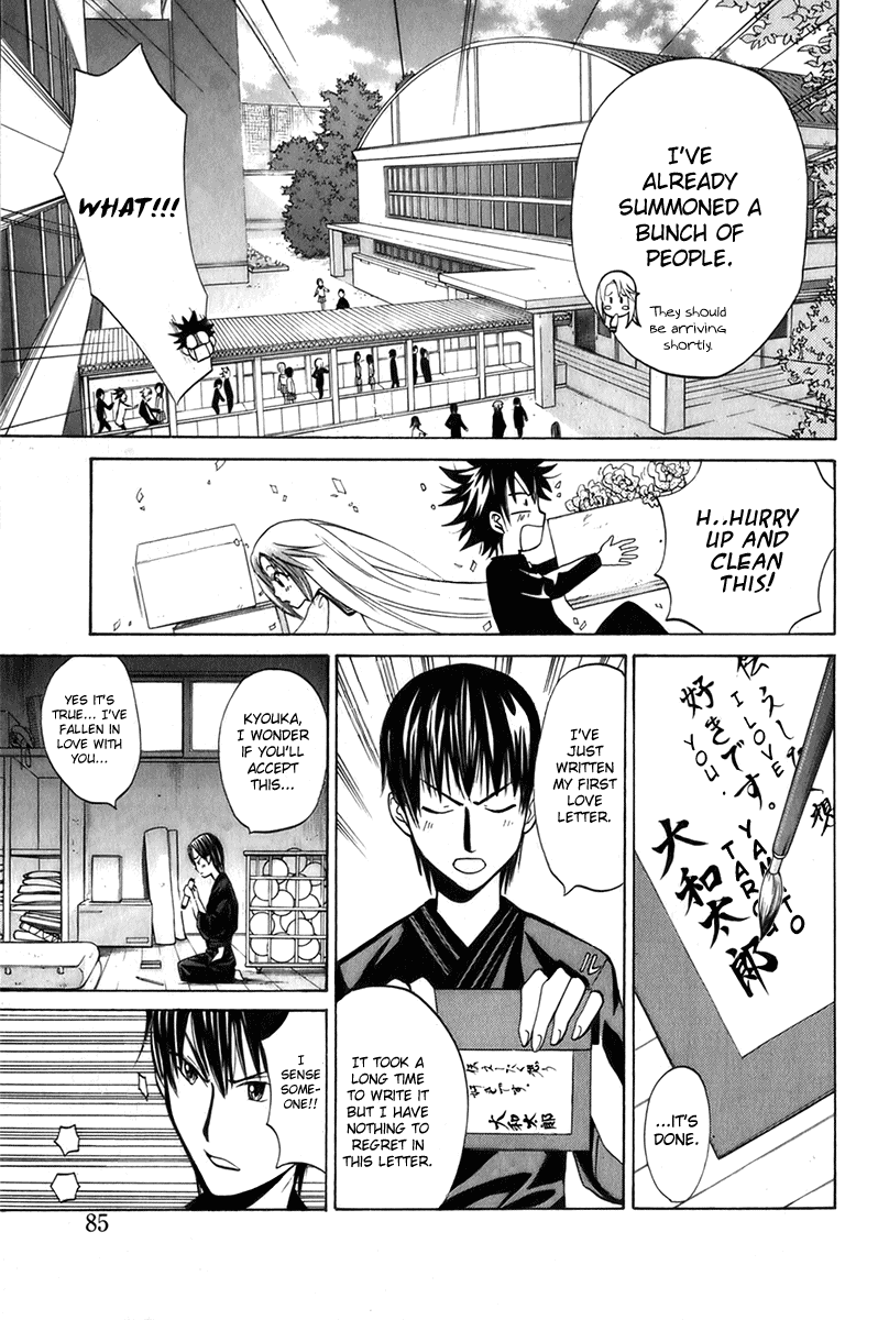 Fox's Wedding A Scheming Transfer Student Appears 第21页