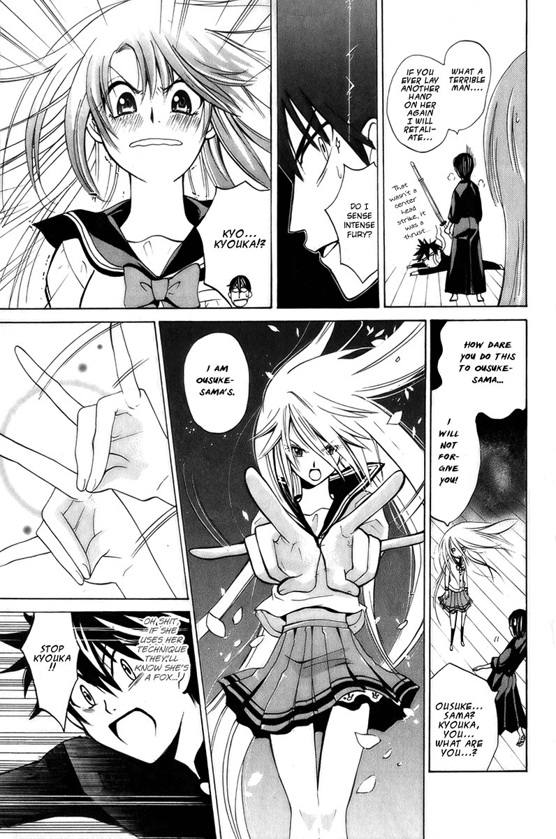 Fox's Wedding A Scheming Transfer Student Appears 第23页