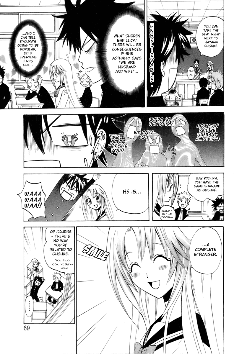 Fox's Wedding A Scheming Transfer Student Appears 第5页