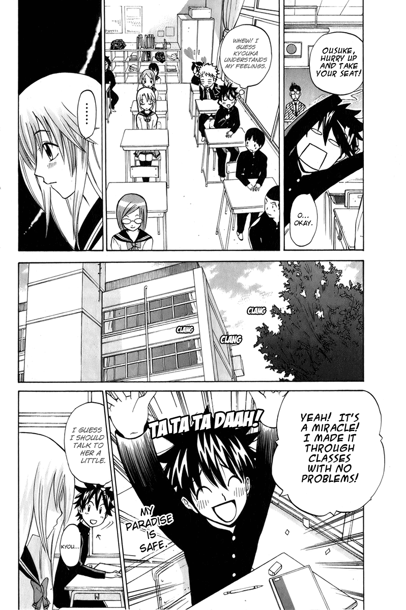Fox's Wedding A Scheming Transfer Student Appears 第6页