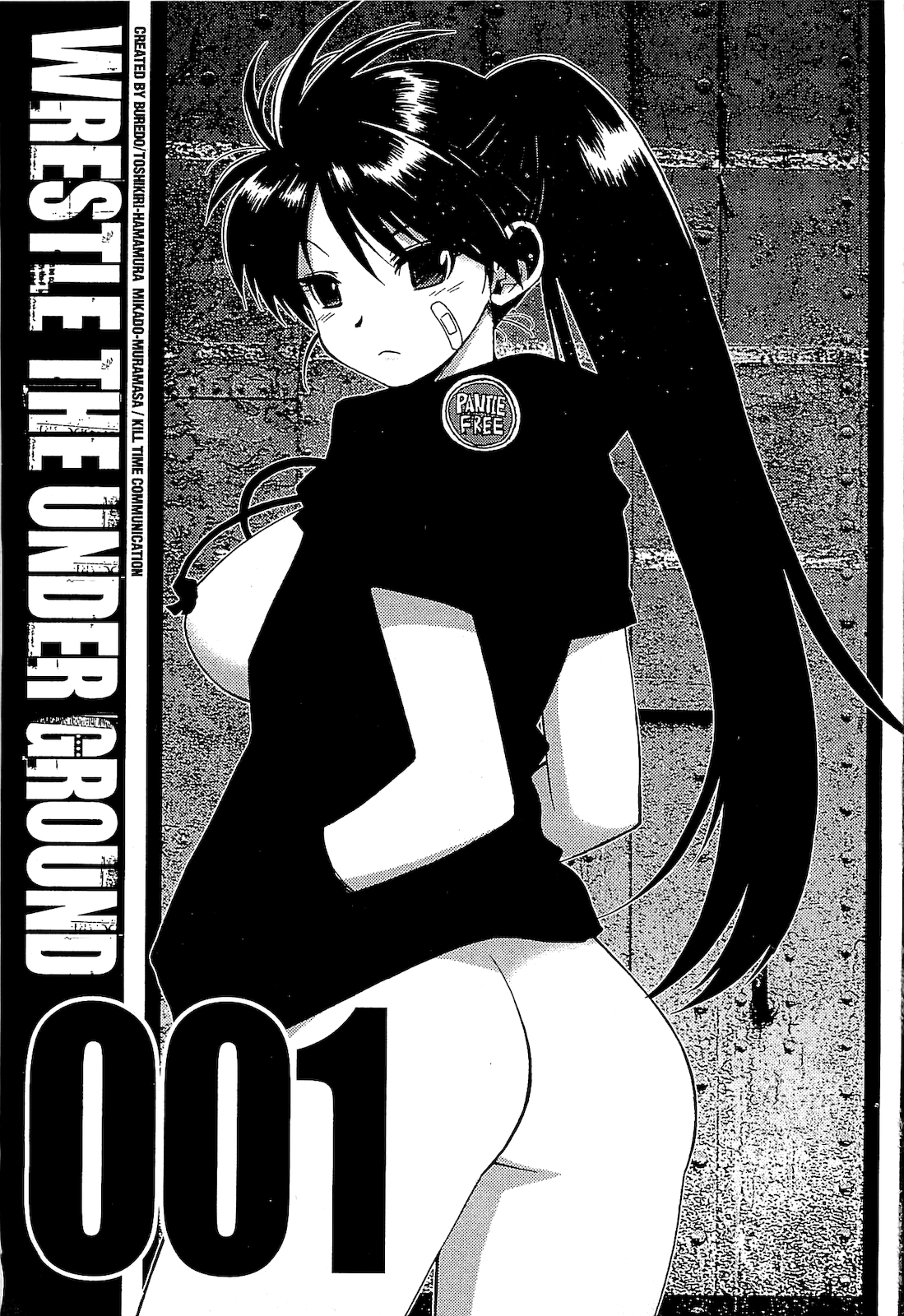 Wrestle! The Under Ground 第3页