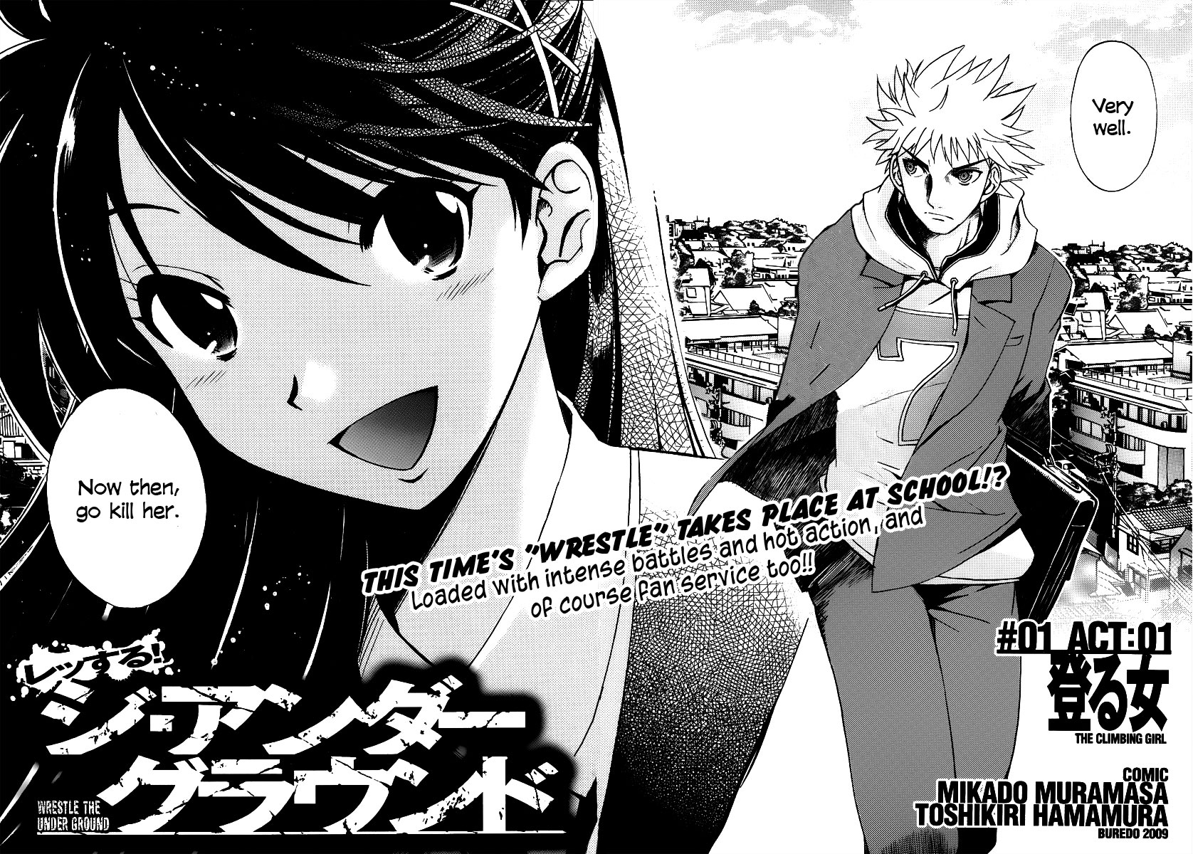 Wrestle! The Under Ground 第6页