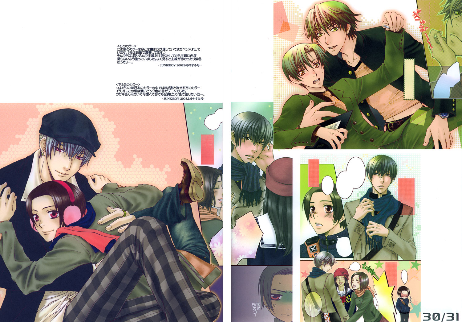 Art Book Oneshot 第26页