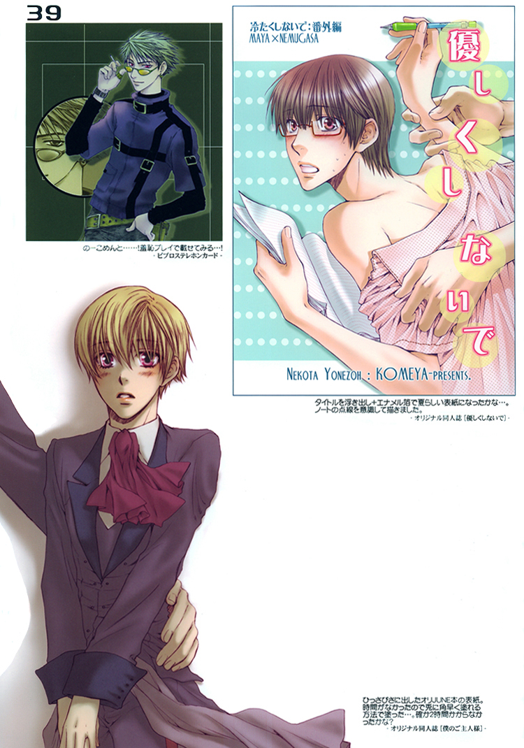 Art Book Oneshot 第34页