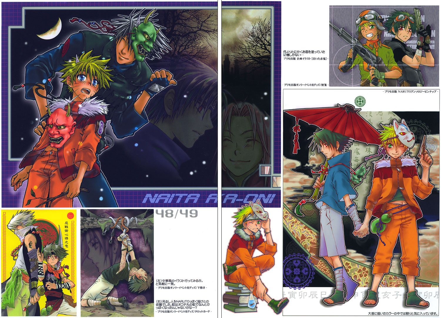 Art Book Oneshot 第43页