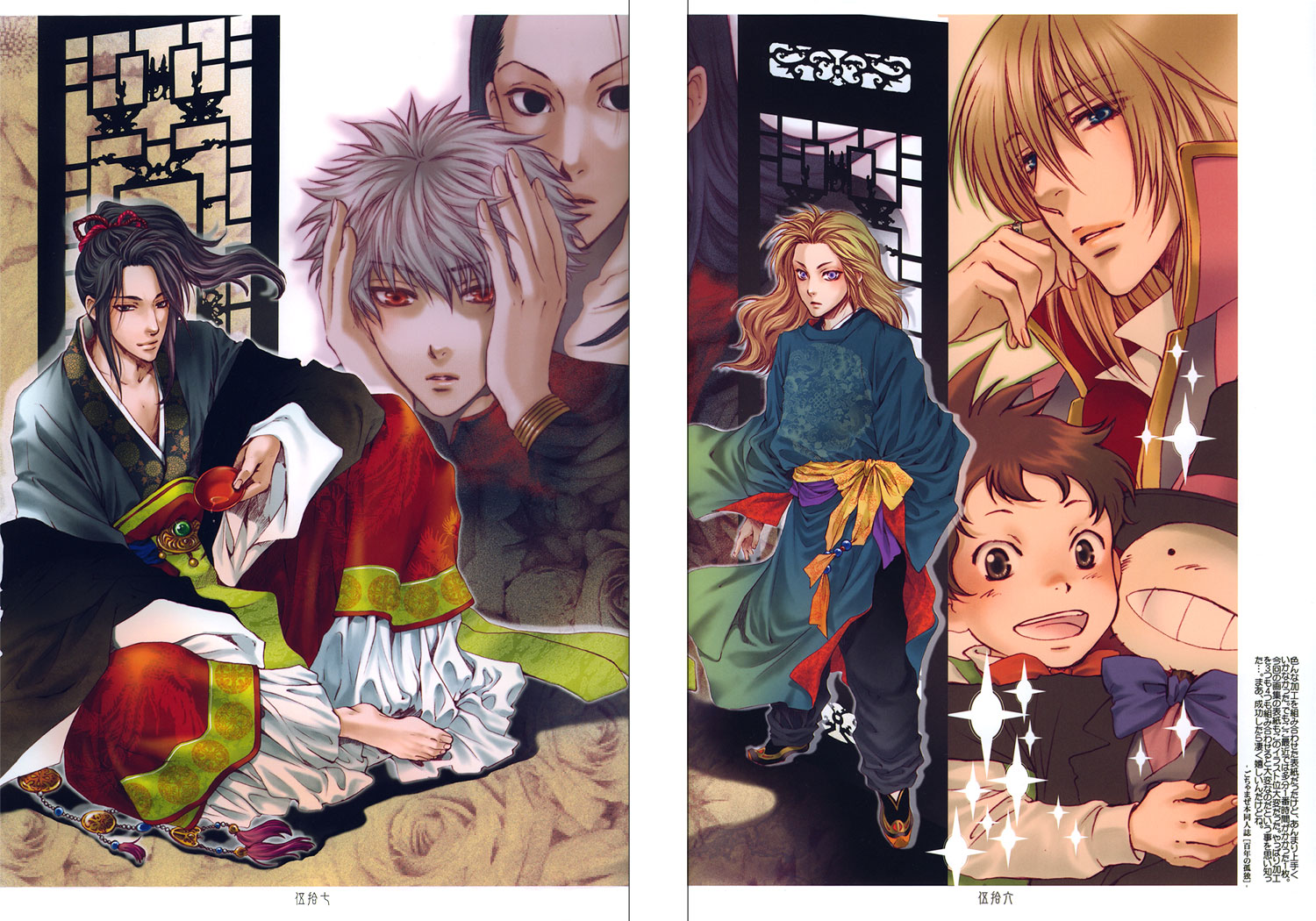 Art Book Oneshot 第49页