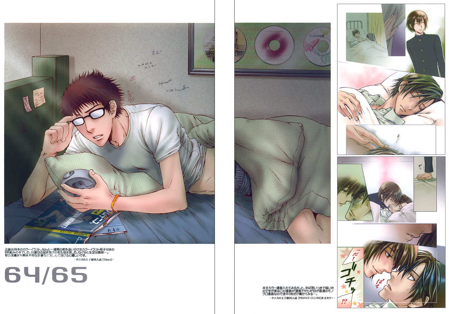 Art Book Oneshot 第56页