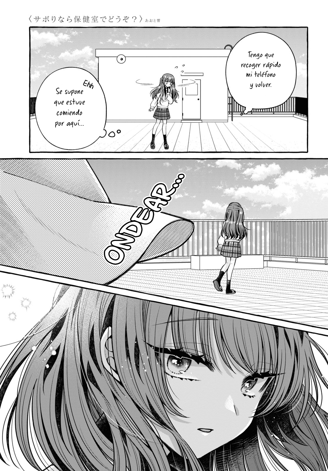 Sabori nara Hokenshitsu de Douzo? Vol. 1 Ch. 1 第12页